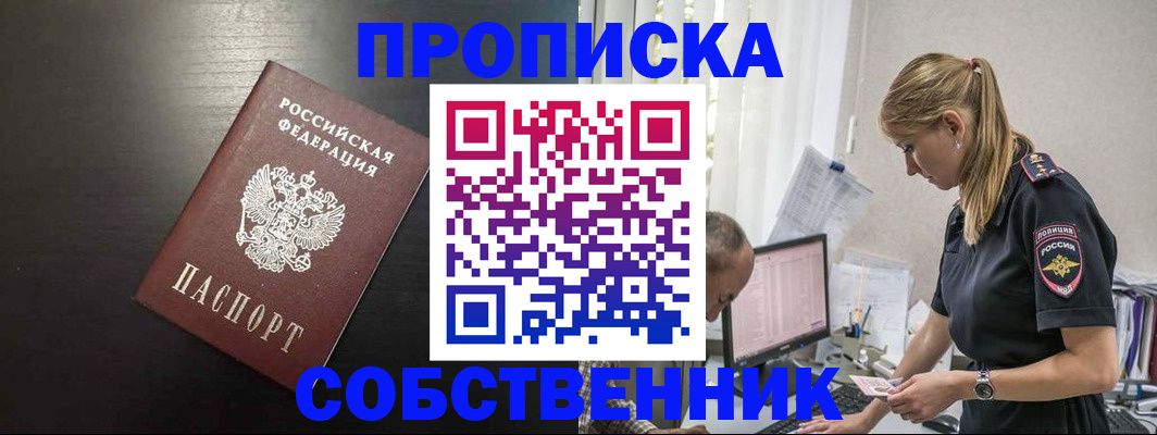 прописка штамп в Камчатском крае