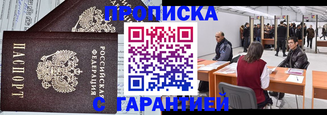 временная регистрация законно в Камчатском крае